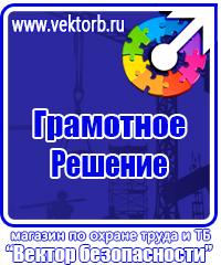 Комплект плакатов по пожарной безопасности для производства купить в Иркутске
