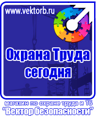 Предписывающие знаки безопасности труда в Иркутске vektorb.ru