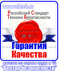 Журналы по технике безопасности в Иркутске