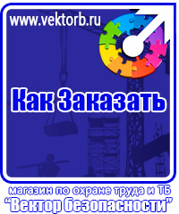 vektorb.ru Журналы по технике безопасности в Иркутске
