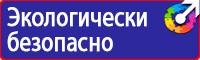 Дорожные знаки обозначения строительства в Иркутске купить