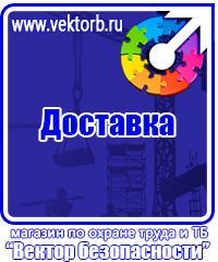 Маркировка трубопроводов сжатого воздуха в Иркутске
