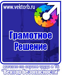 Видеофильмы по охране труда купить в Иркутске