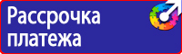 Расположение дорожных знаков на дороге в Иркутске