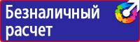 Ограждения дорожных работ в Иркутске