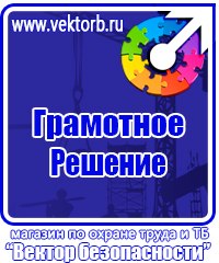 Информационные стенды антитеррор в Иркутске