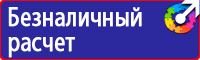 Информационный стенд администрации в Иркутске