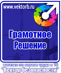 Информационный стенд администрации в Иркутске
