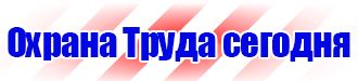 Информационные стенды гто купить в Иркутске