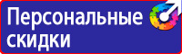 Дорожный знак человек на синем фоне в Иркутске