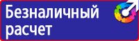 Современные плакаты по гражданской обороне в Иркутске купить
