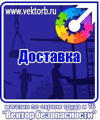 vektorb.ru Стенды по охране труда в Иркутске
