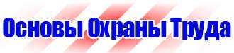 Дорожные знаки запрещающие остановку и стоянку с табличками купить в Иркутске