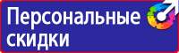 Стенд уголок потребителя на 6 карманов купить в Иркутске