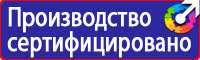Информационные щиты с указанием наименования объекта в Иркутске купить