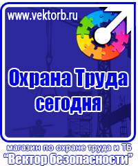 Ограждения для дорожных работ купить в Иркутске