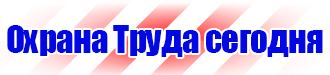 Информационные стенды с перекидной системой в Иркутске